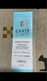 カルテC モイストエマルジョン 100ml
