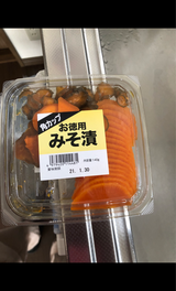 ヤマキ 徳用みそ漬 140g