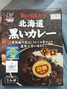 寿フーズ 黒いカレー 200g