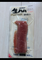明治ケンコー 生ハム切落し 100g