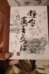 前田製菓 鎌倉蒸しきんつば 9P