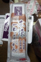 満屋 本煉一口ようかん 3個