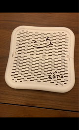 曙 しかくいレンジモチアミ 1P