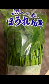 マルシン ほうれんそう