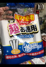 ホーオン お徳用メラミンスポンジST詰合せ<特>