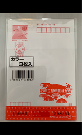 プリプレス 2020年賀はがき 5枚