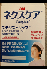 ネクスケア ステリストリップ 12本