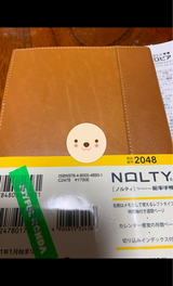 能率21 1月始まり NOLTY 2048