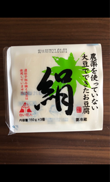 富山ホーム食品 絹とうふ 150g×3
