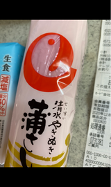 宇部 蒲さし大 赤 180g