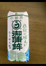 丸う 上 小板 赤 250g