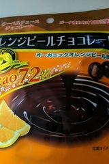 横井チョコ オレンジピールチョコレート 33g