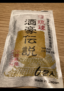 沖縄県保険食品　琉球酒豪伝説　１．５ｇ×６の商品写真