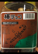 カネ増 棒チョコパンポット 23本