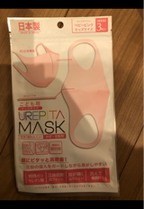 UP-28 UREPITAマスクキッズBP 3P