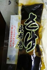 河鶴 さけ昆布巻 250g