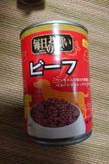 兼松 毎日のお願い ビーフ