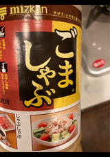 ミツカン ごましゃぶ 1L