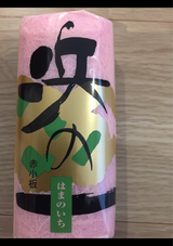 貴千 浜の一 赤 220g