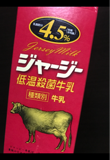 タカハシ ジャージー牛乳 1l