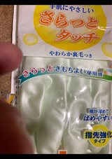 ショーワナイスハンドさらっとタッチ(N)Lグリーン