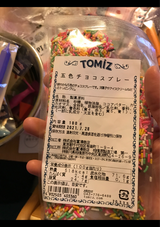 富澤 五色チョコスプレー 100g