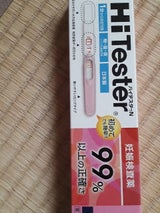 ハイテスターN 1回用