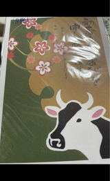 室町 官製年賀はがき カラー