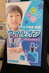 ウイル Nウイルオフストラップ60ブルー