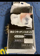 ASSO泡立つキッチンスポンジ AS-009