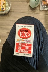 ビタアルトEXa 60錠
