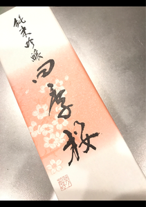 四季桜　純米吟醸　７２０ｍｌのレビュー画像