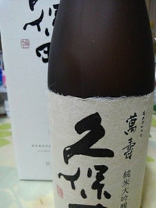 久保田　萬寿　純米吟醸　瓶　７２０ｍｌのレビュー画像