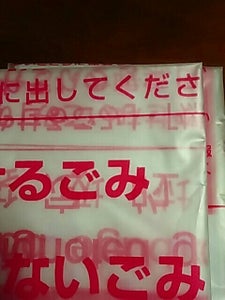 江別市　指定ごみ袋３０Ｌ　１枚の商品写真