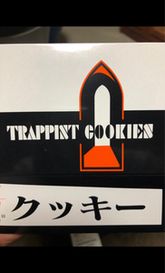 トラピスト　クッキー　３６枚のレビュー画像