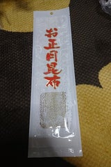 日高食品 お正月昆布 祝 8寸 ドライ 7g