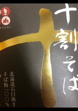 サンサス プレミアム十割そば 340g