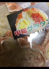 越河 徳用甲羅グラタン 100g×4