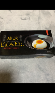 ハドム　琉球ジーマーミー豆腐　６３ｇ×２Ｐの商品写真