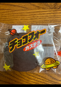 日本ラスクフーズ　チョコフォーカステラ　１個のレビュー画像