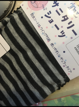 三誠 ボーダーサニタリーBK M