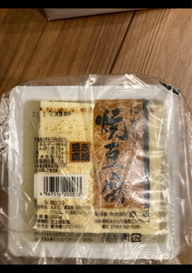 赤坂　焼とうふ　２００ｇの商品写真