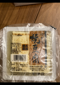 赤坂 焼とうふ 200gの商品写真