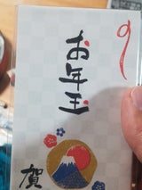 ササガワ ポチ袋23点 7-936