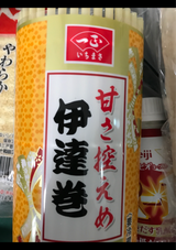 一正蒲鉾 甘さ控えめ伊達巻 スダレ巻 小 170g