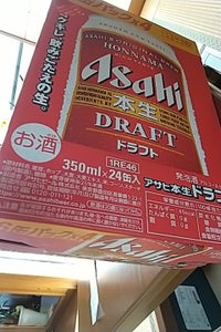 アサヒ　本生　ドラフト　缶　３５０ｍｌ×６×４のレビュー画像