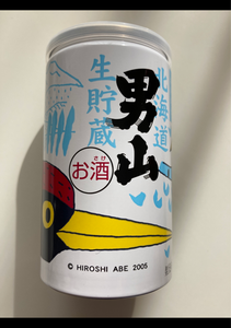 男山　純米生貯蔵　缶　１８０ｍｌのレビュー画像