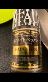 FAUCHONサラワクホワイトペッパーパウダー28