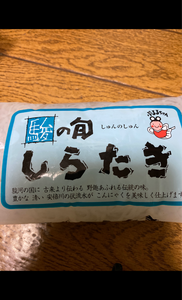 石川蒟蒻　駿の旬　しらたき　１７０ｇの商品写真