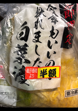 サークルツー 今年もいいものが採れました白菜 半割